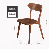 豪利特办公椅简约现代休闲书桌椅餐桌凳子橡木靠背椅胡桃木色椭圆形座面