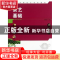 正版 茶艺基础 宋晓英主编 中国林业出版社 9787503871054 书籍