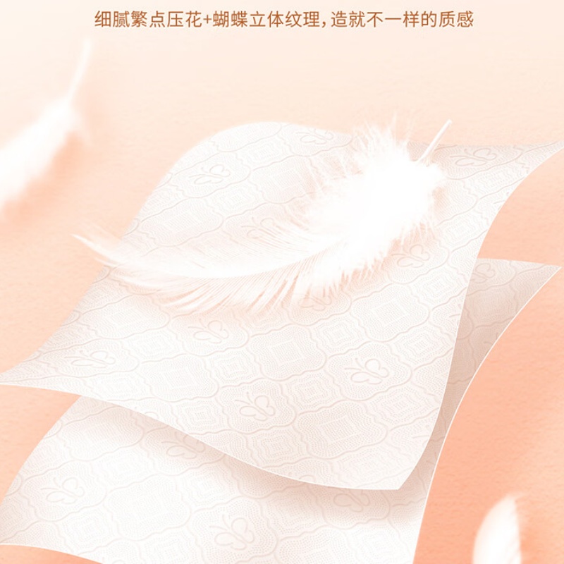 洁柔4D立体压花90抽*6包*6提高清大图