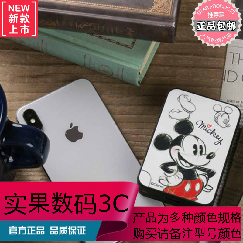 Hamee 迪士尼正版可爱卡通大容量超薄 移动电源 10000毫安 充电宝