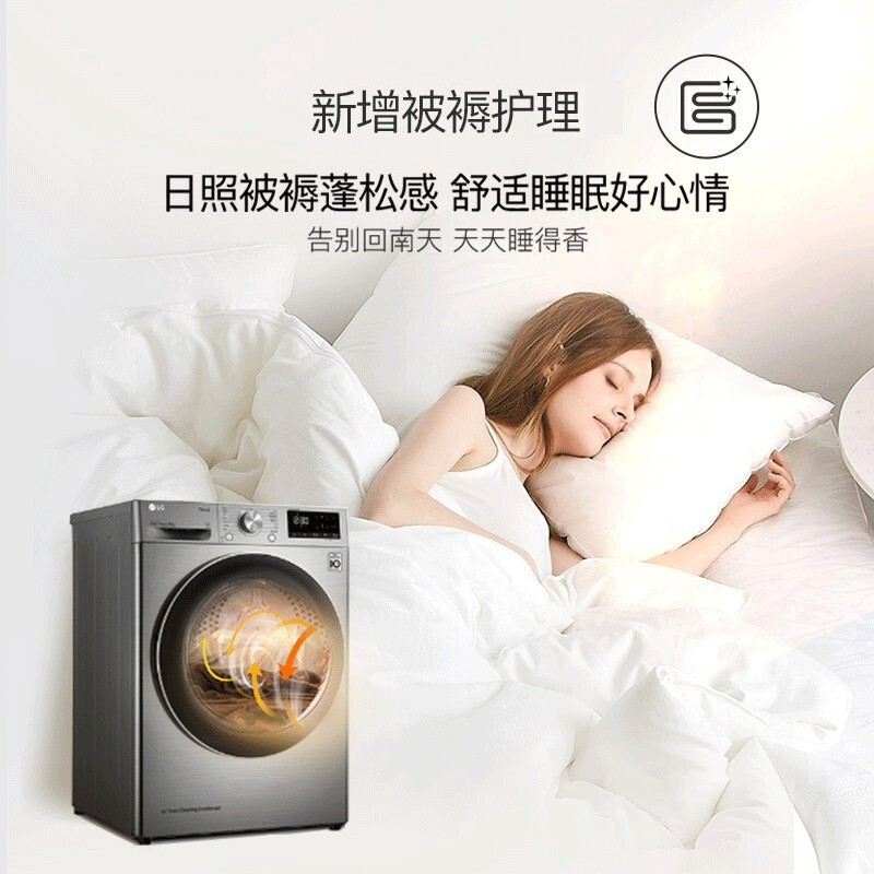 lg 原装进口rc90v9jv2w 9公斤热干衣机