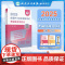 领你过2025考前狂背100天全国护士执业资格考试护师资格证同步练习题集护考历年真题库资料随身记人卫版2025护考轻
