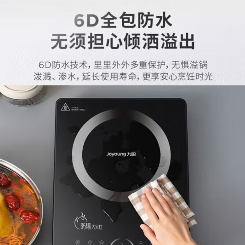 九阳 C22-F7 电磁炉 家用防辐射2200W大火灶智能大线盘电磁炉电磁灶 黑色高清大图