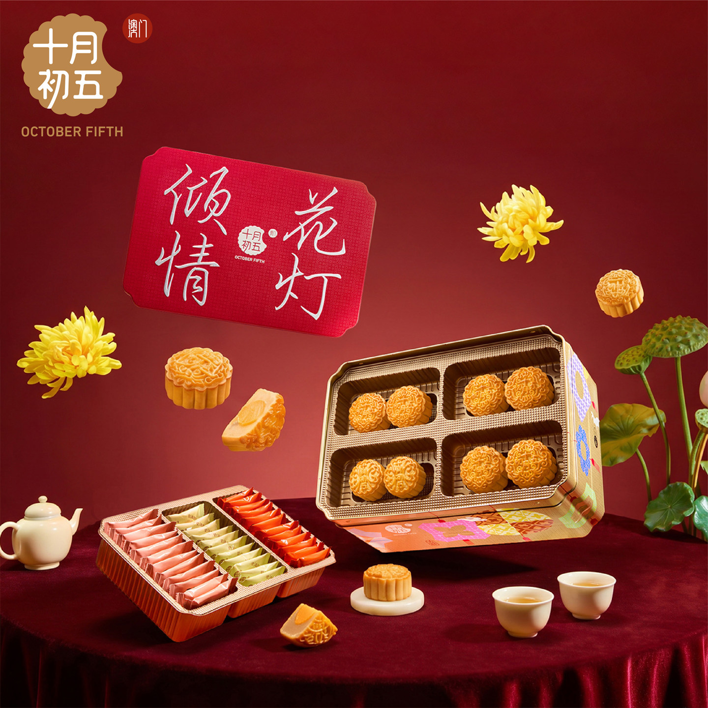 十月初五花灯赏月月饼礼盒852g 澳门风味中秋铁盒礼盒高清大图