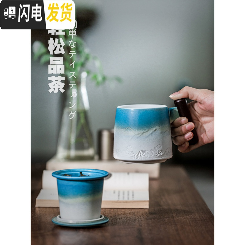 三维工匠带盖过滤泡茶杯茶水分离办公室马克杯定制家用陶瓷带把喝茶杯水杯