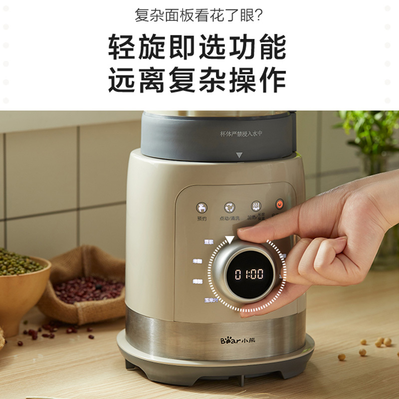 小熊(Bear)破壁机 PBJ-B10U5 家用全自动小型智能预约多功能榨汁辅食豆浆搅拌机无渣果汁机苏宁自营
