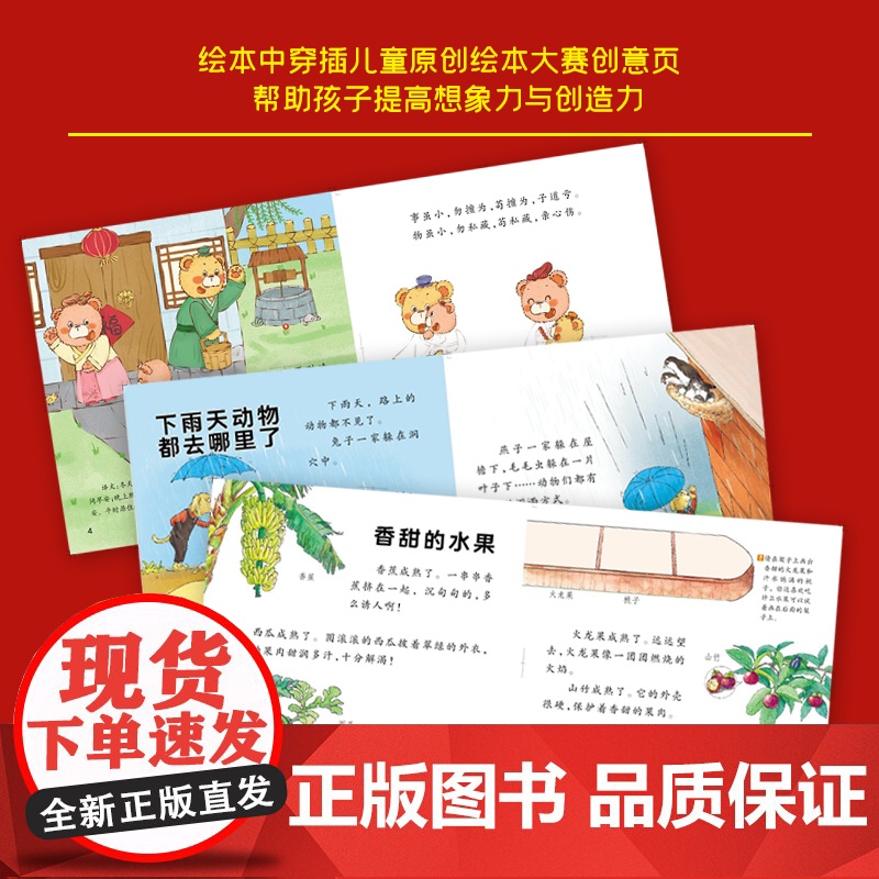 小笨熊分级阅读故事绘本3-4岁文字版 科学文化3册 分级绘本 幼儿园阅读高清大图