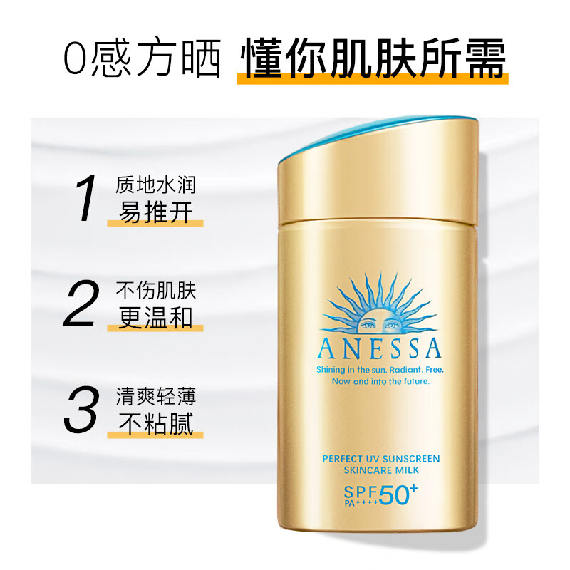 安热沙(Anessa)小金瓶防晒霜24年新版60ml安耐晒隔离乳面部身体防汗SPF50+高清大图