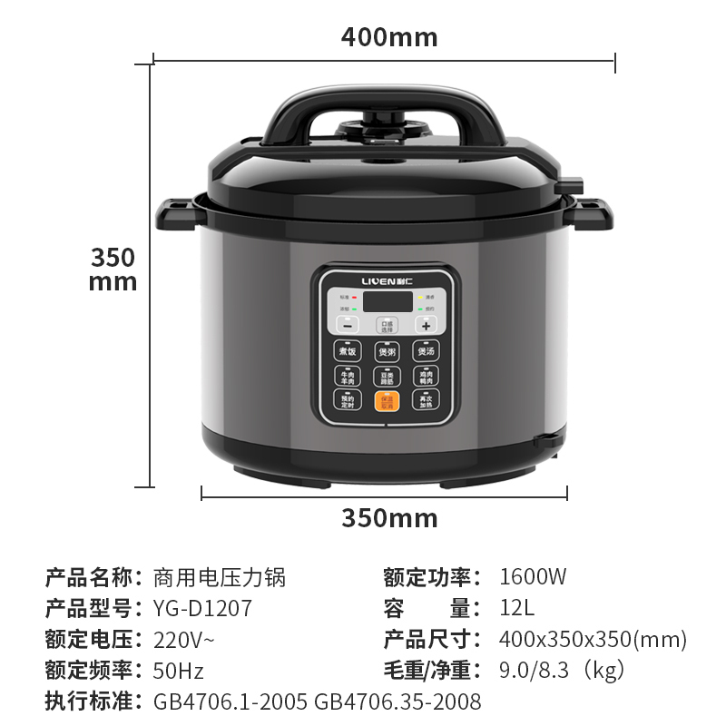 利仁（Liven)电压力锅高压锅多功能家用商用12L大容量电压力煲可预约电饭锅电饭煲电炖锅西施压力煲YG-D1207