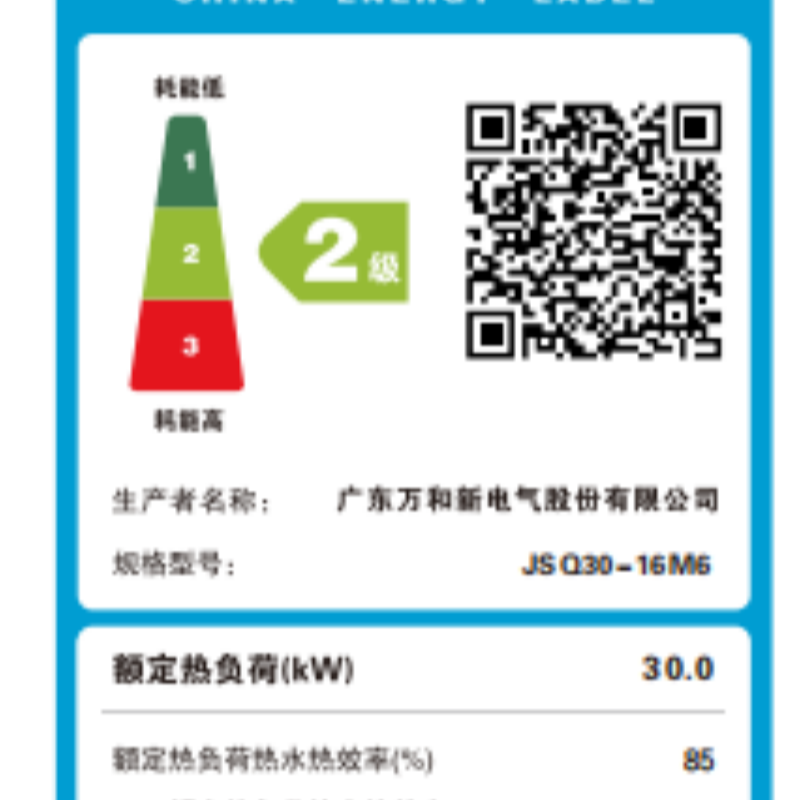 万和(Vanward) 燃气热水器家用速热16升大容量一级节能水伺服恒温 JSQ30-16M6高清大图