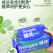 德佑湿厕纸马齿苋如厕清洁卫生湿巾亲肤安全无刺激加厚家庭实惠装 80片/包*6包