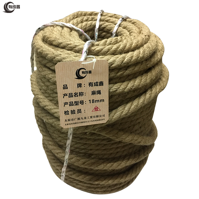 有成鑫 麻绳 18mm 米高清大图