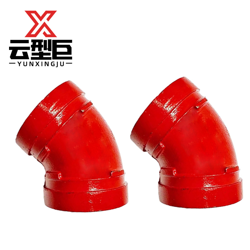 云型巨 沟槽卡箍45度弯头 DN65(外径76) 个高清大图