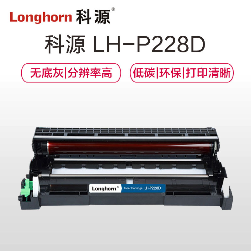 科源 P228D鼓架 专业版 LH-P228D黑色硒鼓 适用施乐CT351056 M228b M228db不含粉盒