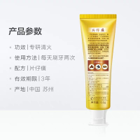 片仔癀牙火清牙膏菁萃药香缓解口腔上火官方旗舰店正品
