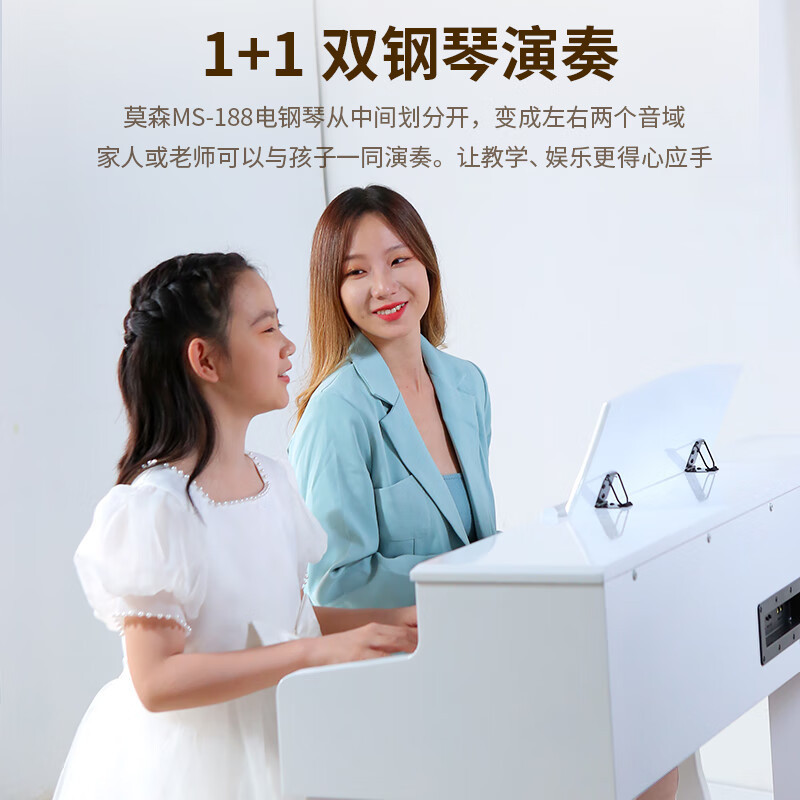 MOSEN莫森智能电钢琴MS-188系列 88键重锤数码电子钢琴专业成人儿童初学入门考级 烤漆款+原装琴架+三踏板+琴凳高清大图