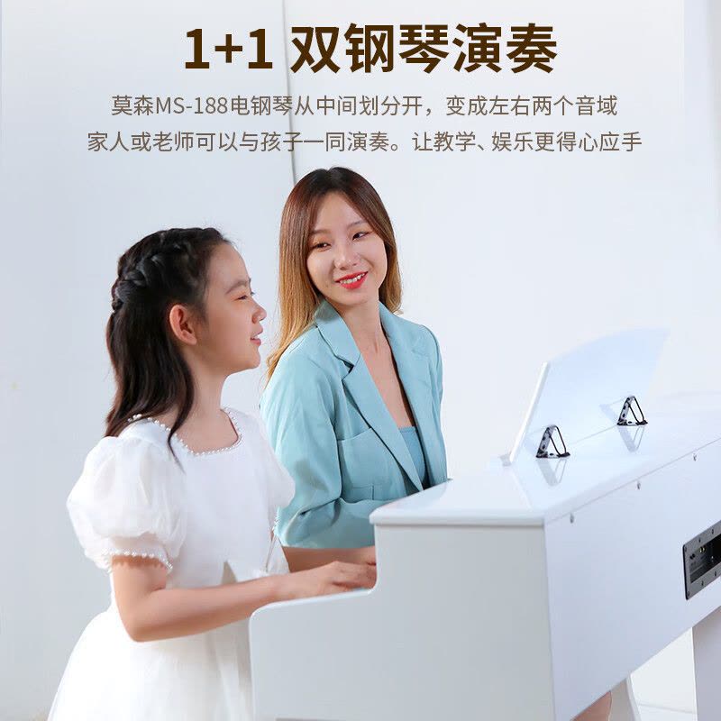 MOSEN莫森智能电钢琴MS-188系列 88键重锤数码电子钢琴专业成人儿童初学入门考级 烤漆款+原装琴架+三踏板+琴凳图片
