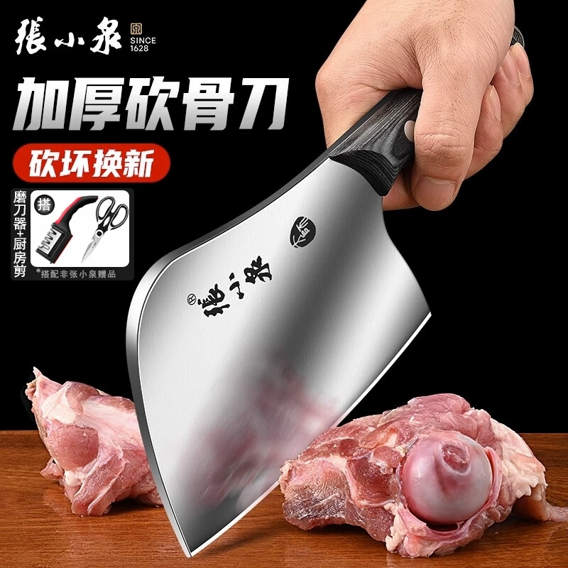 张小泉砍骨刀家用厨房专用刀具不锈钢锋利女士切肉刀切片刀X7163 灰色柄大师印【砍骨刀】送磨刀器+剪刀