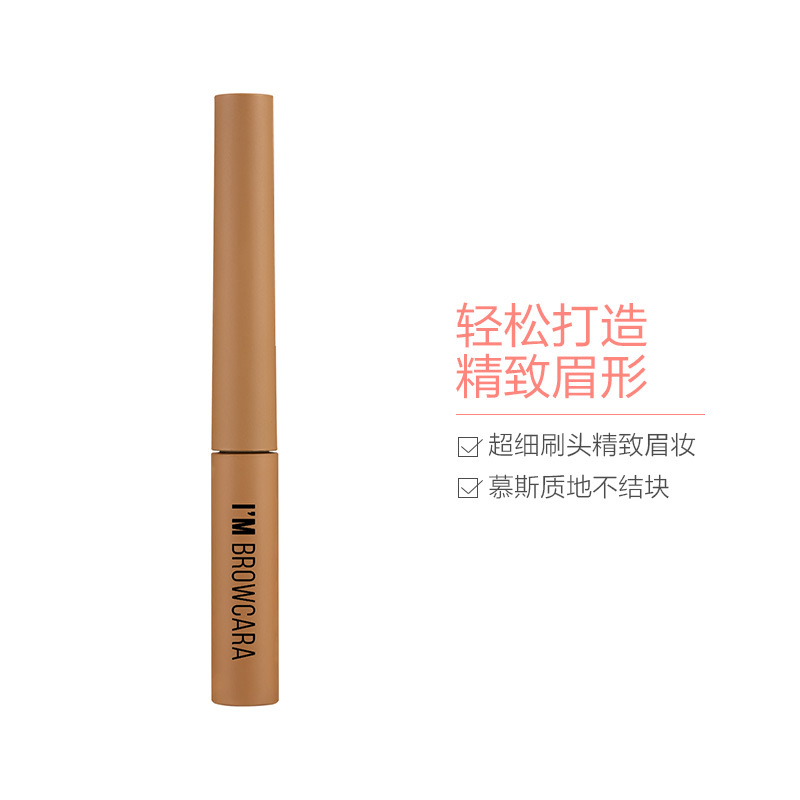 I’M MEME我爱美眉 我爱染眉膏 #BC01棕色系金棕 3g/支防水