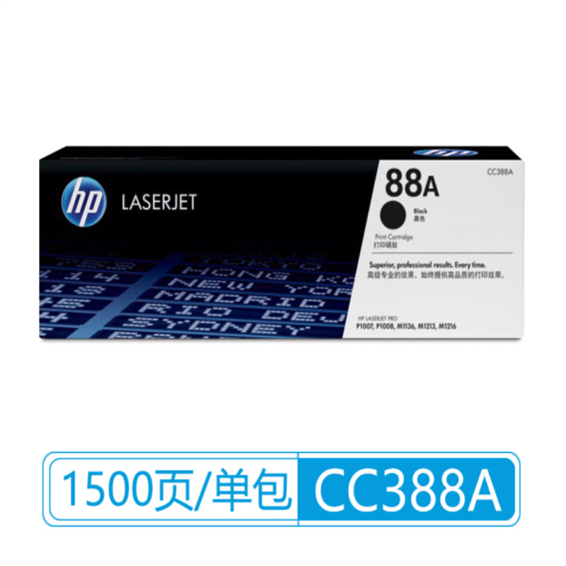 惠普 CC388A 硒鼓(彩包) 1007/1008 支