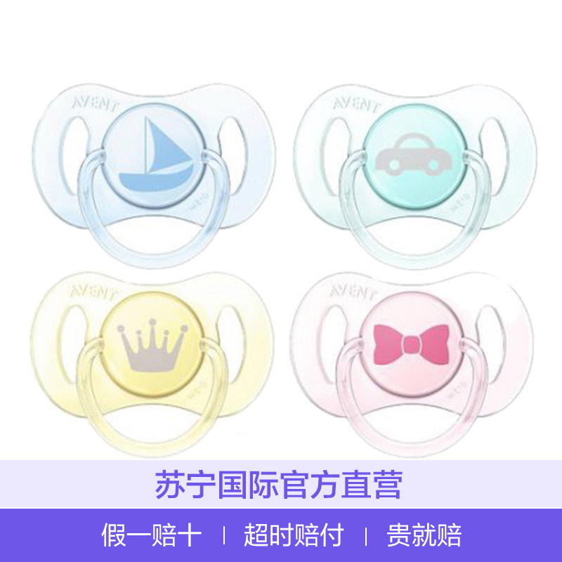 PHILIPS飞利浦 AVENT 新安怡新生儿安抚奶嘴 0-2个月 混色 2个装 SCF151/03