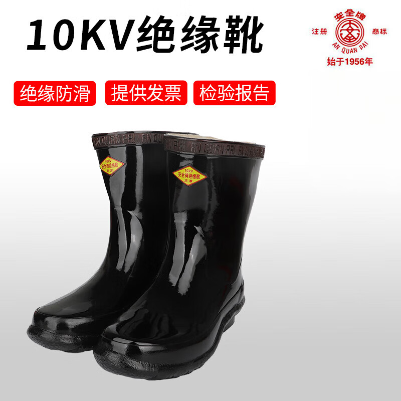 安全牌 高压绝缘雨靴10KV双安供电局电工绝缘鞋男防电10千伏 (计价单位:双)高清大图