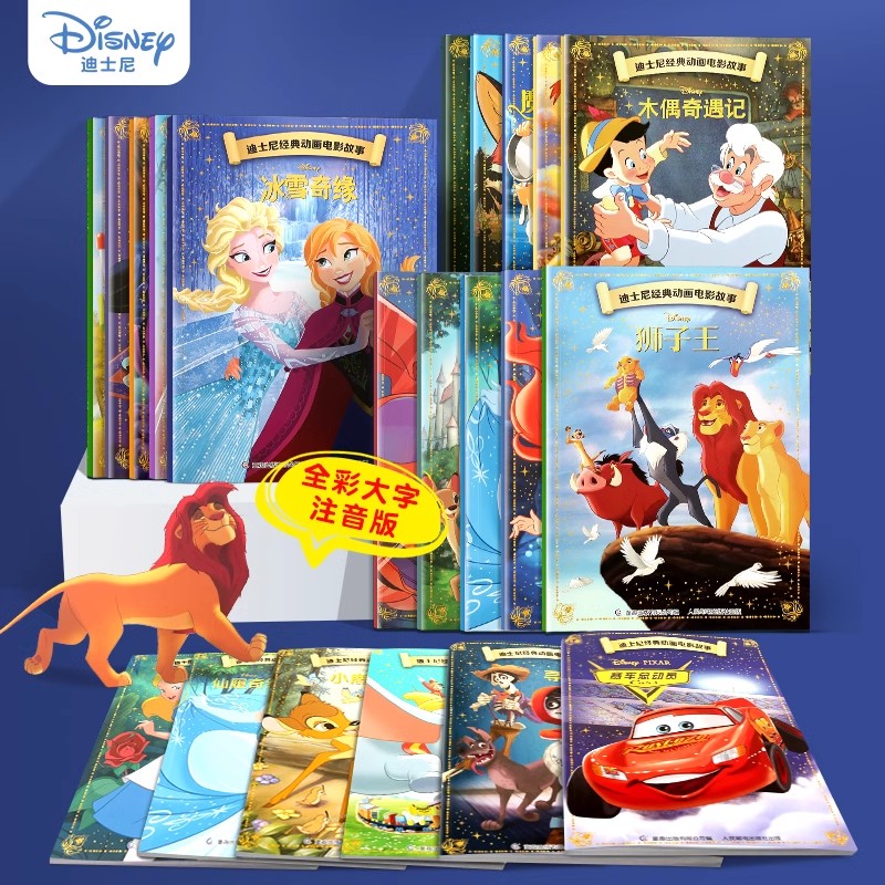 迪士尼经典动画电影故事:狮子王 [正版]迪士尼故事绘本3-6岁儿童绘本0-2-4岁阅读幼儿园5-8幼儿早教认知启蒙读物大高清大图