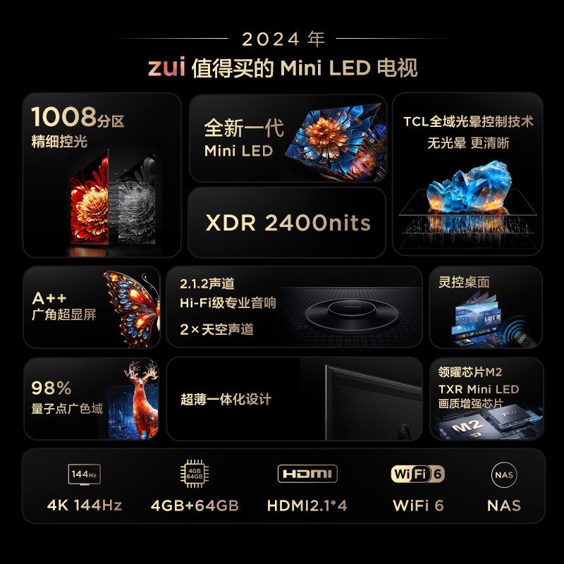 TCL电视 65Q9K 65英寸 Mini LED 1008分区智能家用电视机