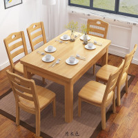 绵冠MIANGUAN实木餐桌椅组合简约现代两用长条餐桌饭桌
