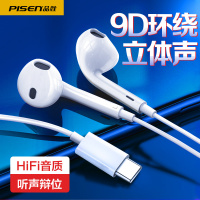 品胜typec耳机线控带麦半入耳适用华为P60mate60vivo小米oppo三星等Tpec接口手机K歌语音电话通用