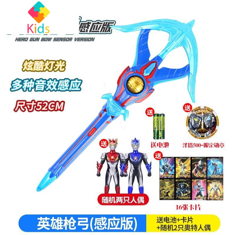 泽塔德塔奥特曼变身器折塔升华器奥特勋章噢特曼玩具组合套装真智力 天蓝色动漫