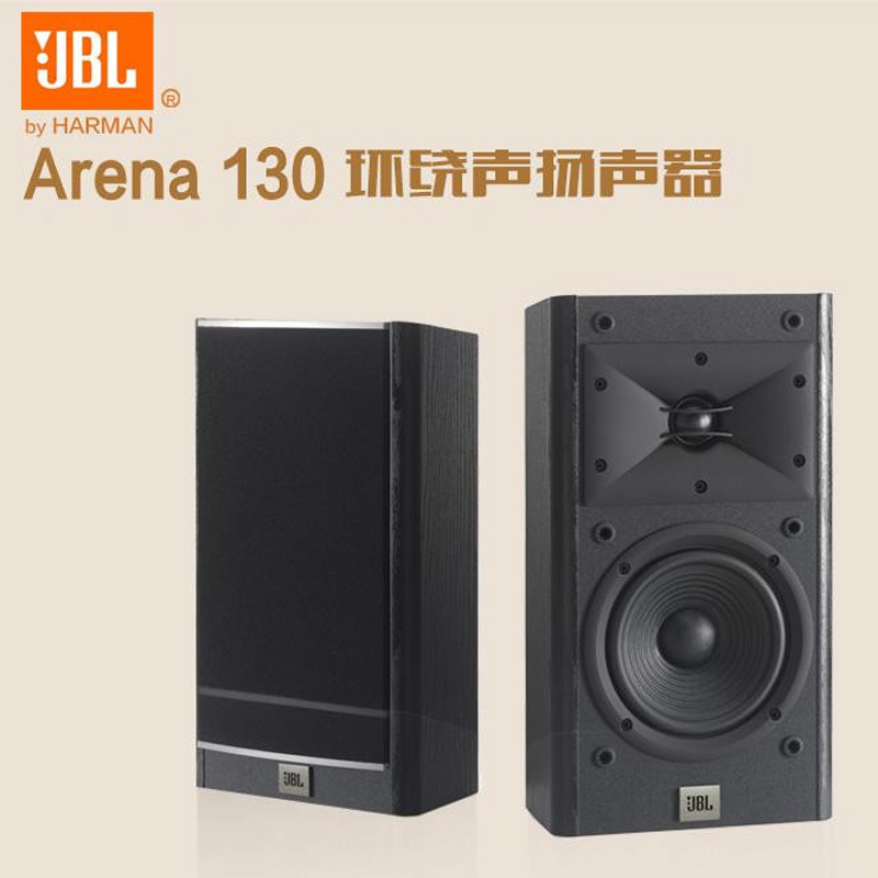 JBL Arena 130BK Arena系列电视电脑木质HIFI家庭影院音响环绕书架音箱
