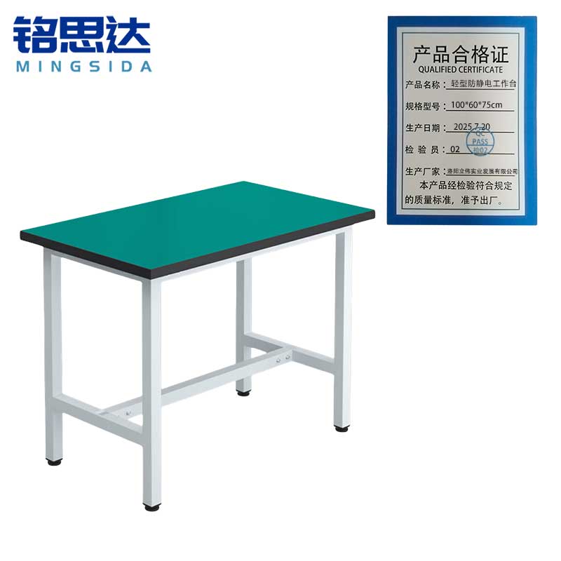 铭思达轻型防静电工作台100*60*75cm张高清大图