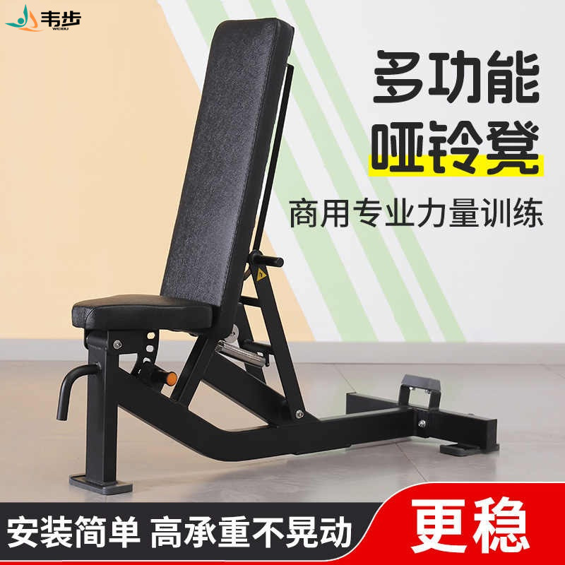 韦步FW6231哑铃凳商用FW6232健身房悍马健身椅子哑铃凳商用飞鸟卧推训练凳子器材FW6233商用坐姿腿屈伸训练器