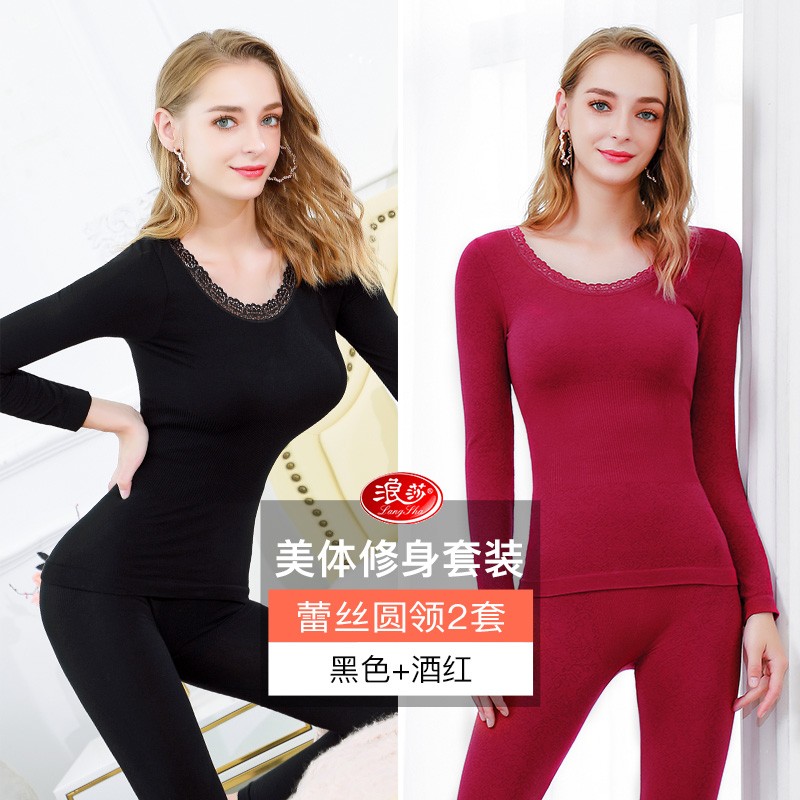 浪莎秋衣秋裤女薄款保暖内衣套装莫代尔秋冬修身打底性感提臀美体线裤 黑色2套 M建议身高155-165cm M【建议身高155-165cm】 黑+酒红