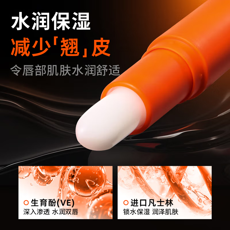 DOCTOR LI李士男士水凝润唇膏 3g 保湿滋润 防嘴唇干裂脱皮(男士薄荷)LYS-020高清大图