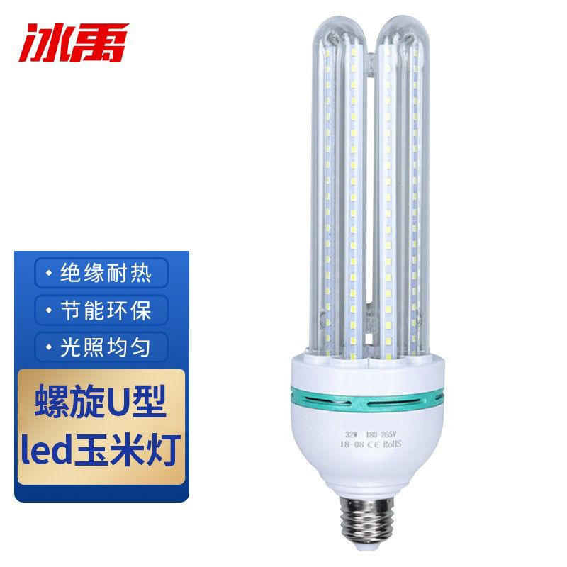 冰禹BYZM08led玉米灯高亮节能大功率灯泡螺旋U型节能玉米灯6500白光45W