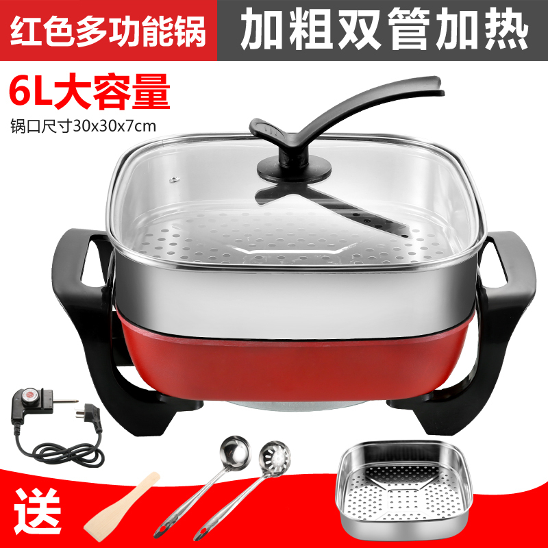 多功能家用电炒锅时光旧巷韩式电火锅不粘锅宿舍炒菜电热锅煮饭一体小电锅 6双管红色(送木铲)