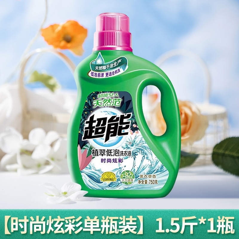 超能植沐悦色洗衣液整箱批家用实惠装香味持久留香官方旗舰店体验装15