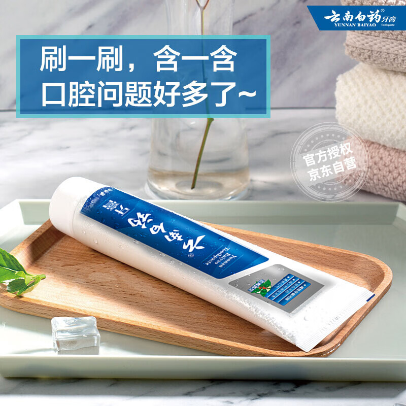 云南白药牙膏(冬青)165g*3高清大图