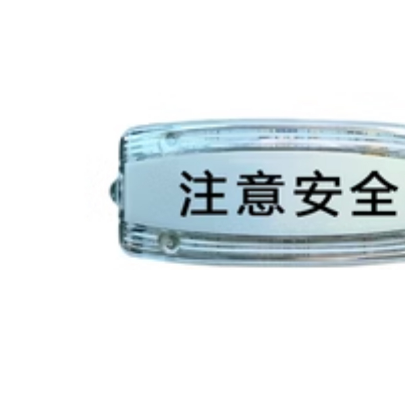 皓路透明
