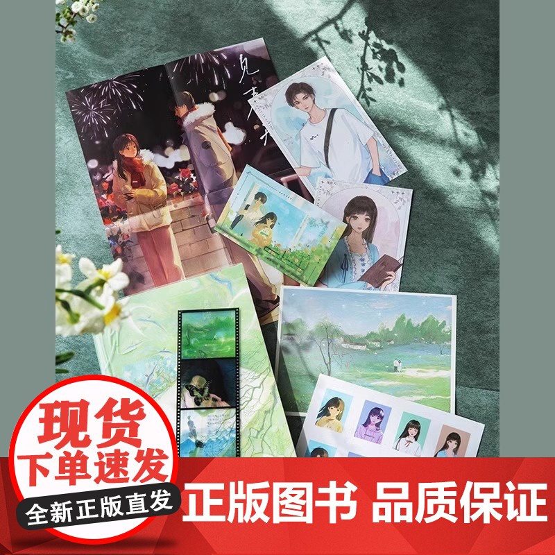 [赠明信片等周边]见春天 晋江人气作者 纵虎嗅花 一本完结+新增番外见答案 校园暗恋文实体书青春文学言情小说书籍金丝笼高清大图