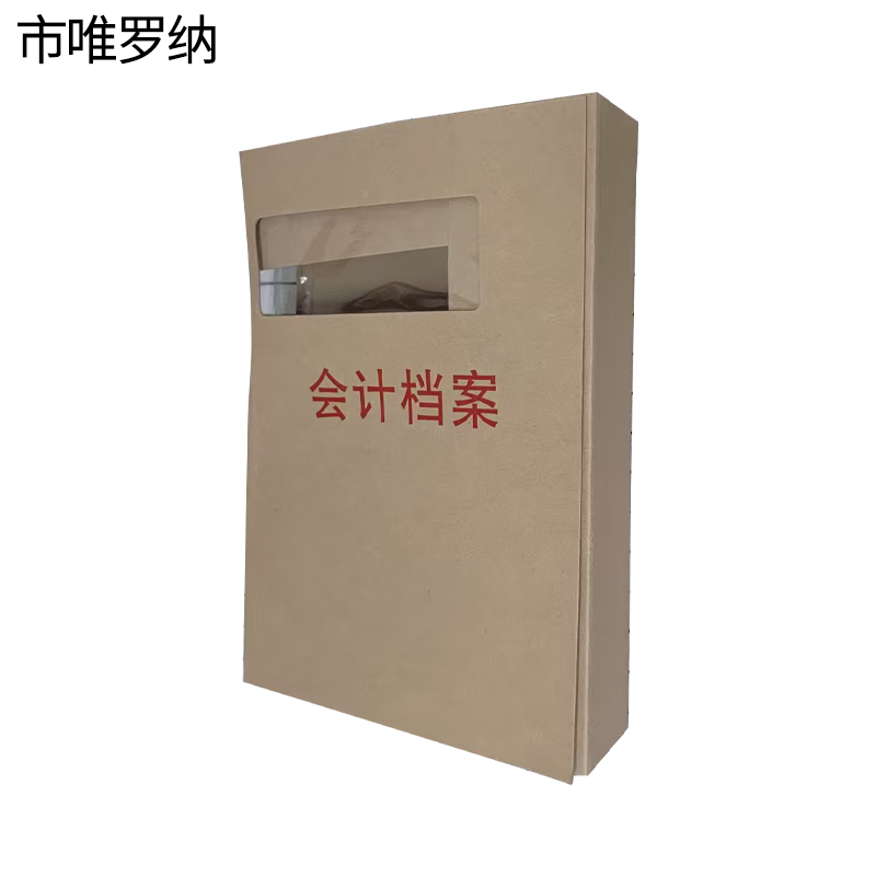 市唯罗纳会计档案盒310*220*20mm个