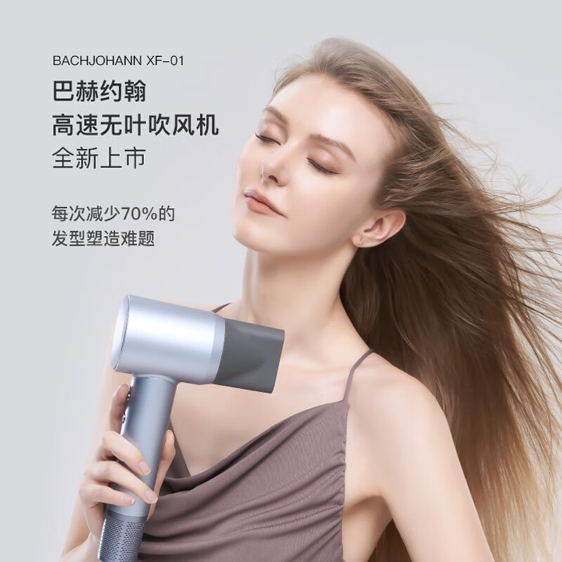 巴赫约翰 负离子高速干发电吹风 智能恒温防过热 恒温护发 三档风速 潮流握感设计高清大图