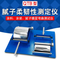 腻子柔韧性测定仪QTB涂料漆涂层弯曲仪漆膜柔韧性测试仪 单位 台