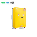 沣涢 防爆柜 45加仑 个