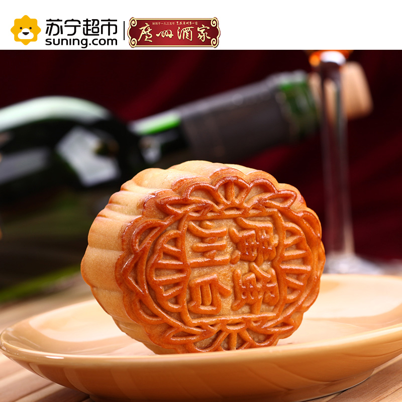 广州酒家利口福 欢乐一家月饼礼盒