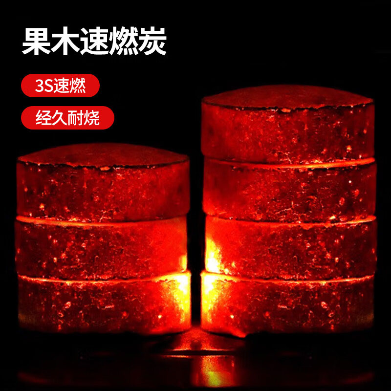 尚烤佳速燃炭80片高温压制经久耐烧持久耐用焰影款SKJ-244高清大图