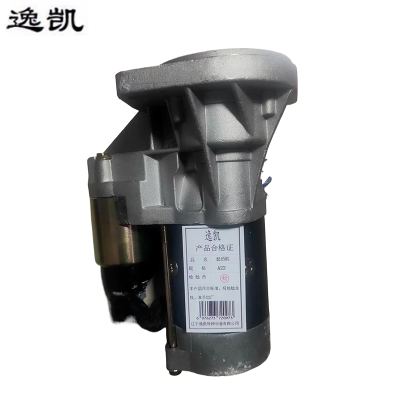 逸凯 起动机 A22 /个高清大图