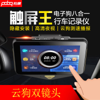 拍度隐藏式汽车行车记录仪双镜头倒车影像高清夜视360度全景带云自动电子狗一体机 D11云狗双录+16G